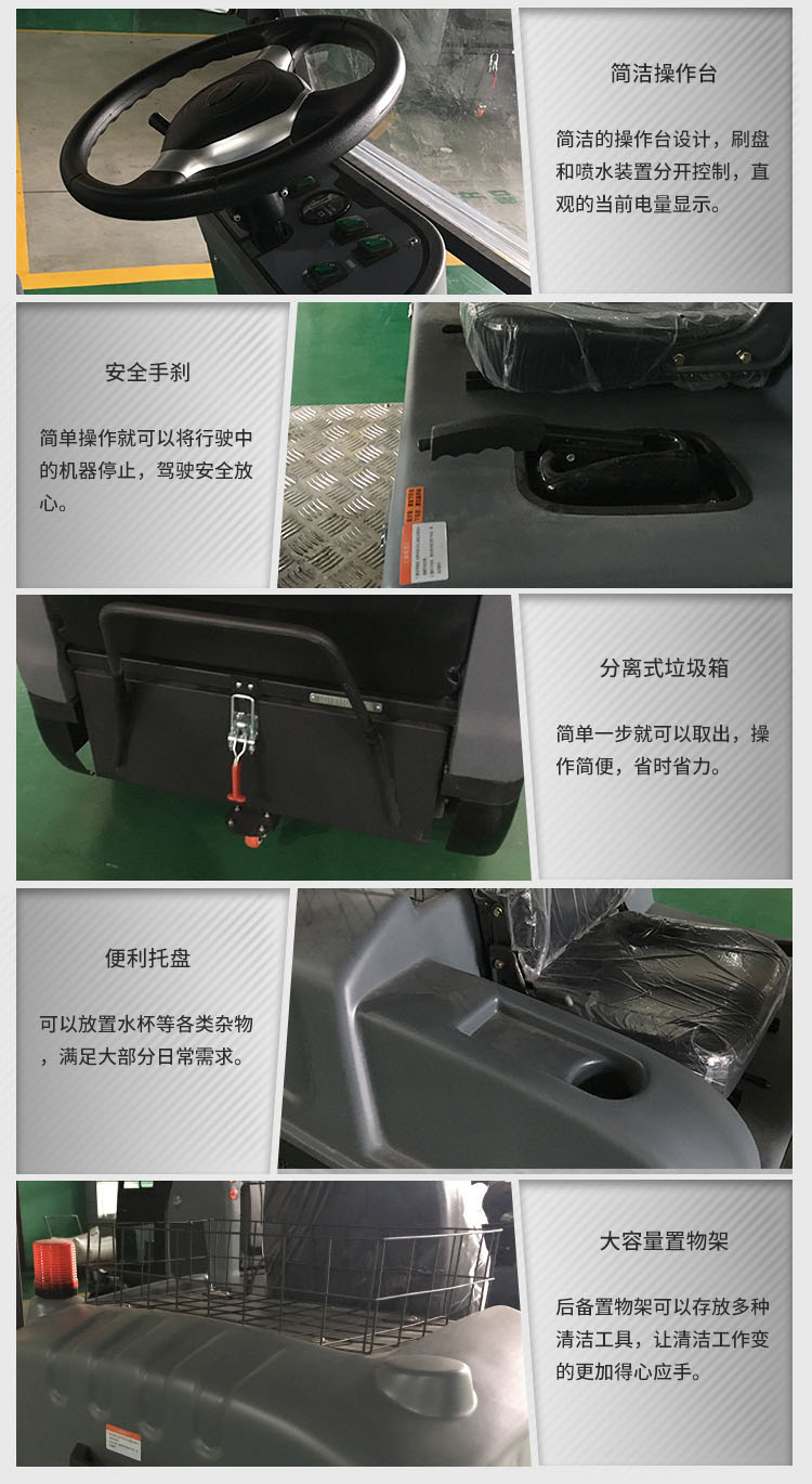 S1400電動(dòng)掃地車細(xì)節(jié)展示圖